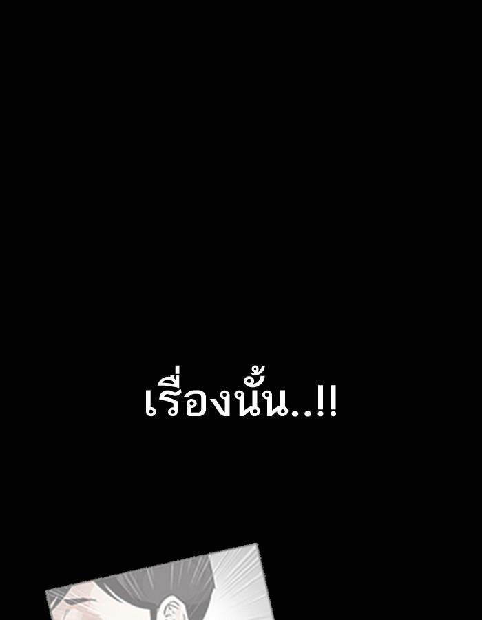 Lookism ตอนที่ 197 page 49