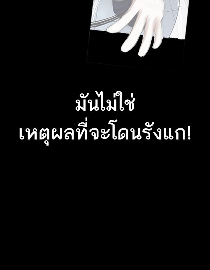 Lookism ตอนที่ 197 page 51