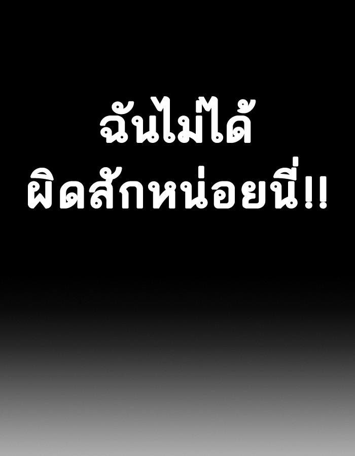 Lookism ตอนที่ 197 page 52