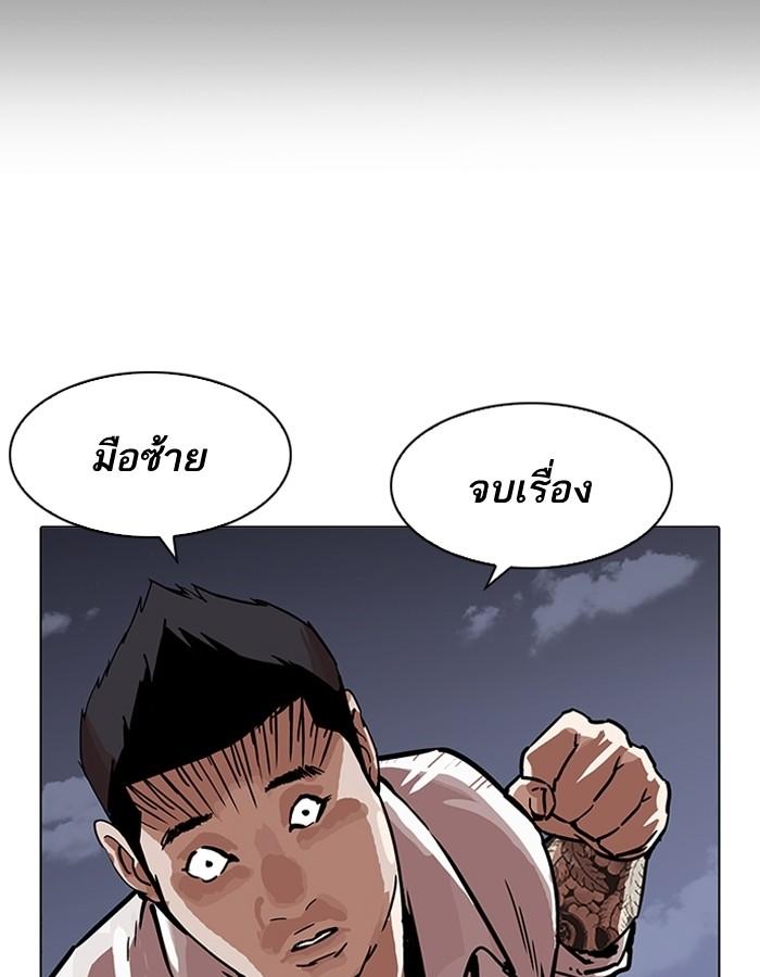 Lookism ตอนที่ 197 page 53