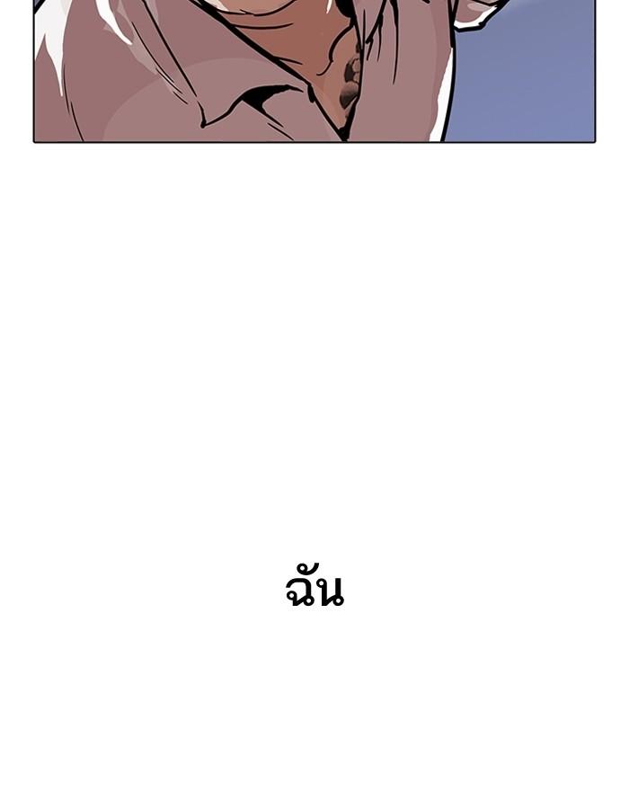 Lookism ตอนที่ 197 page 54
