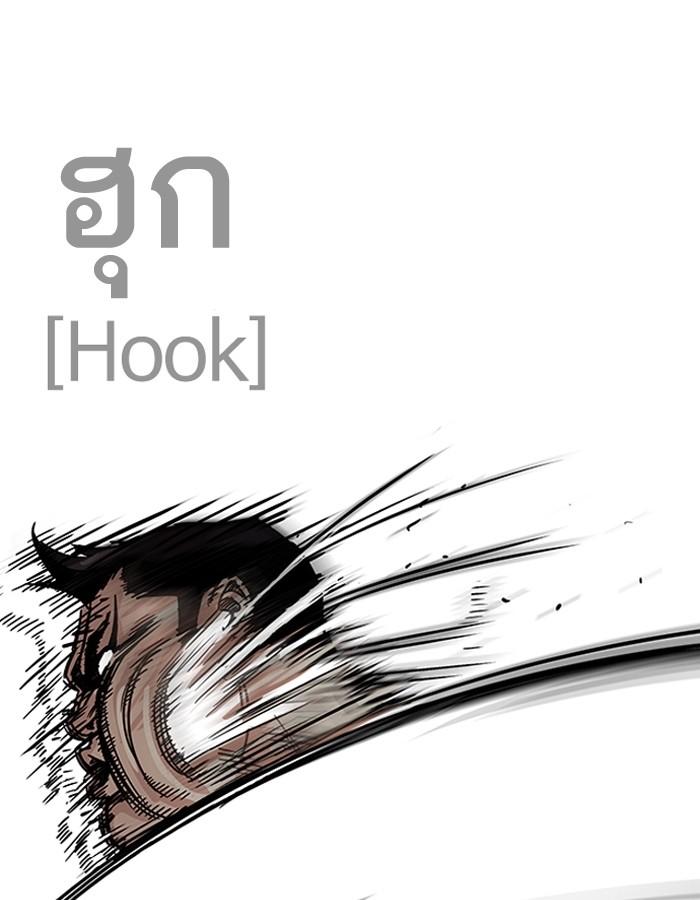 Lookism ตอนที่ 197 page 65