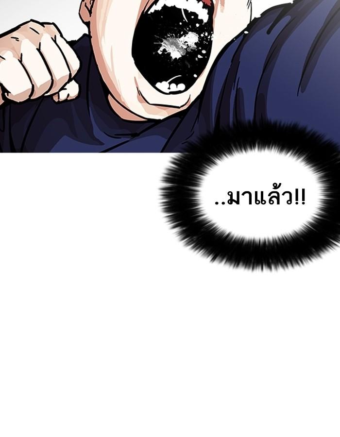 Lookism ตอนที่ 197 page 77
