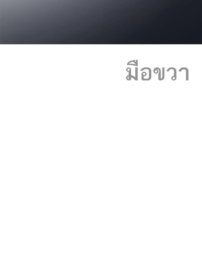 Lookism ตอนที่ 197 page 88