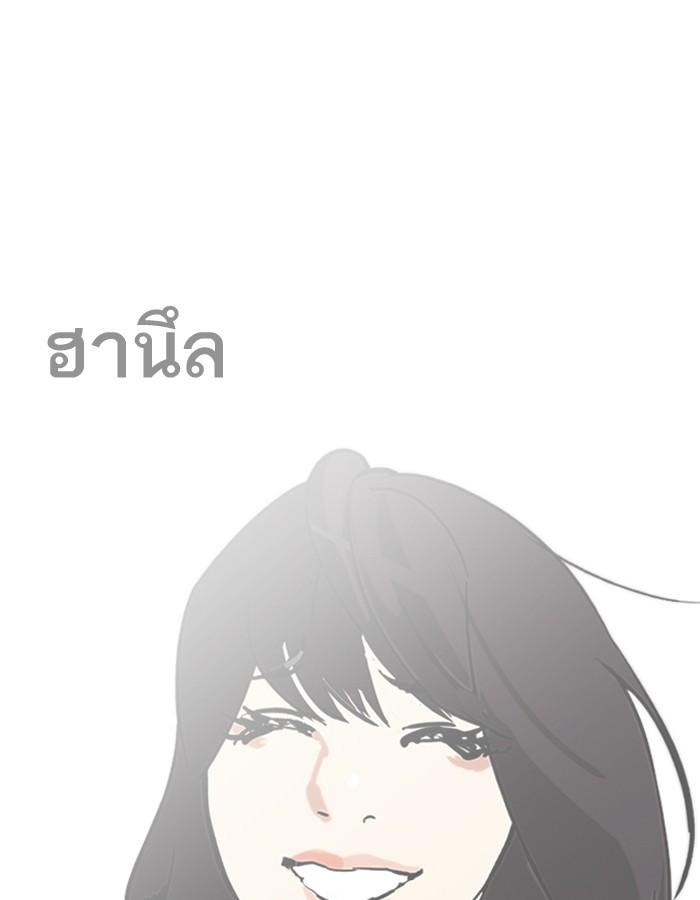 Lookism ตอนที่ 197 page 89