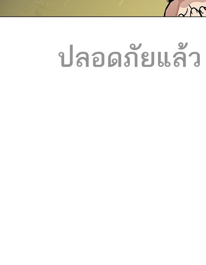 Lookism ตอนที่ 197 page 93