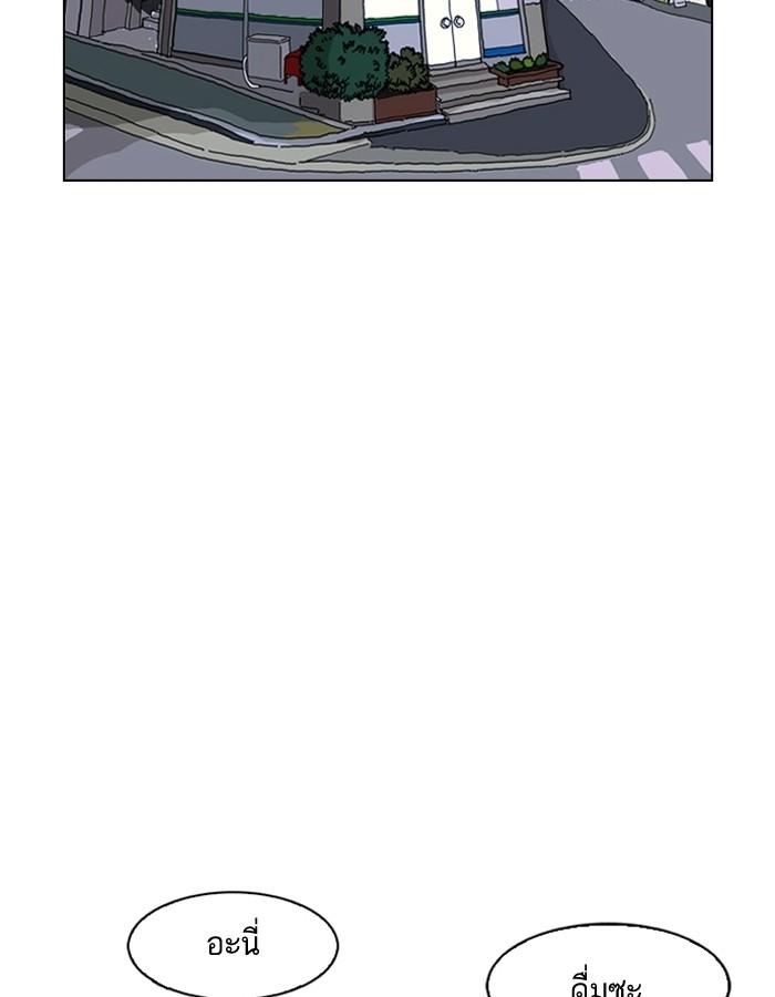 Lookism ตอนที่ 197 page 95