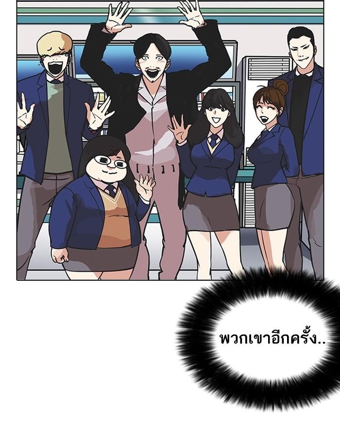 Lookism ตอนที่ 197 page 102