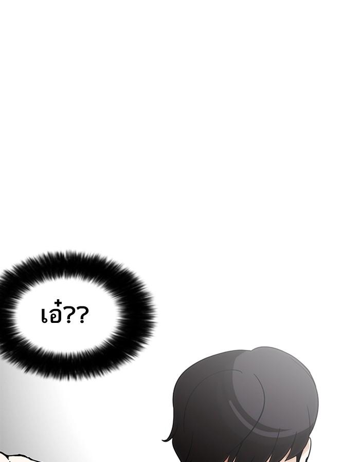 Lookism ตอนที่ 197 page 106