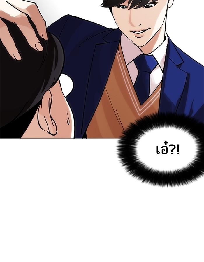 Lookism ตอนที่ 197 page 107