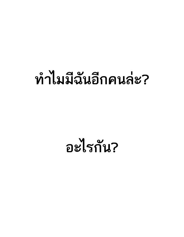 Lookism ตอนที่ 197 page 108