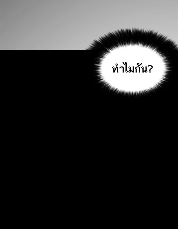 Lookism ตอนที่ 197 page 112