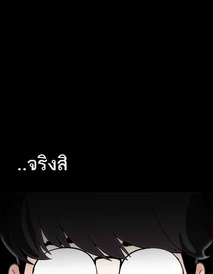 Lookism ตอนที่ 197 page 115
