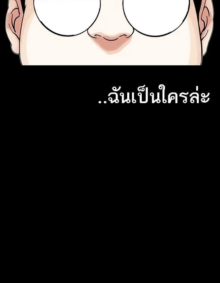 Lookism ตอนที่ 197 page 116