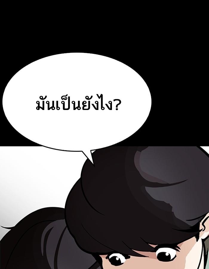 Lookism ตอนที่ 197 page 118