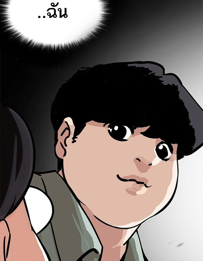 Lookism ตอนที่ 197 page 121