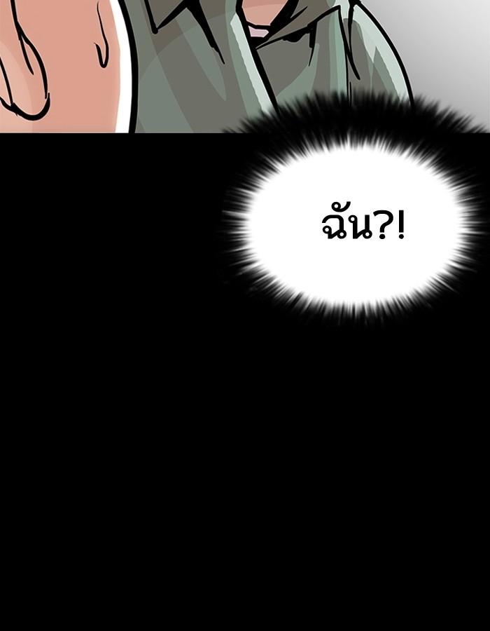 Lookism ตอนที่ 197 page 122