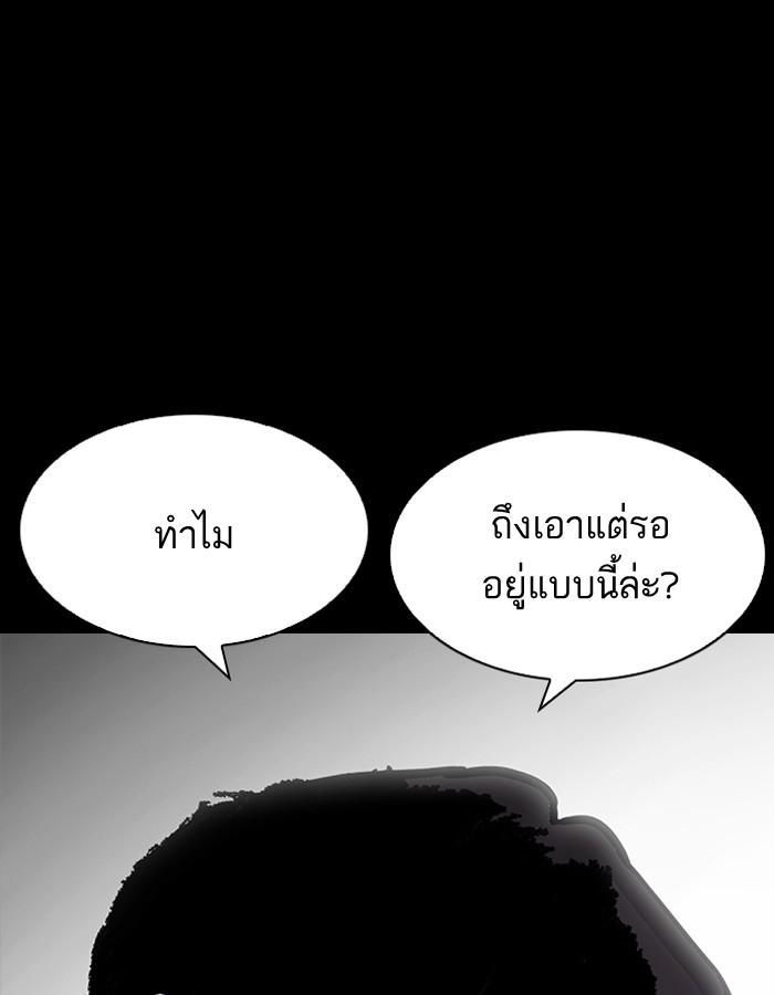 Lookism ตอนที่ 197 page 123