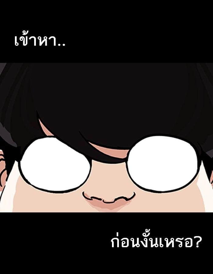 Lookism ตอนที่ 197 page 127