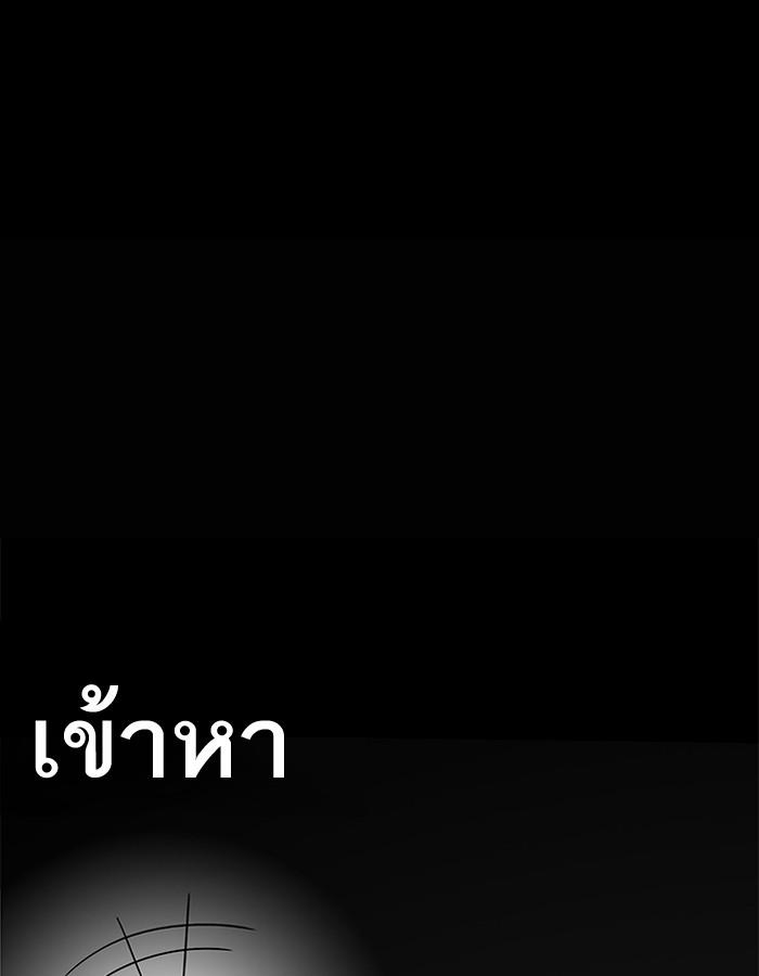 Lookism ตอนที่ 197 page 129