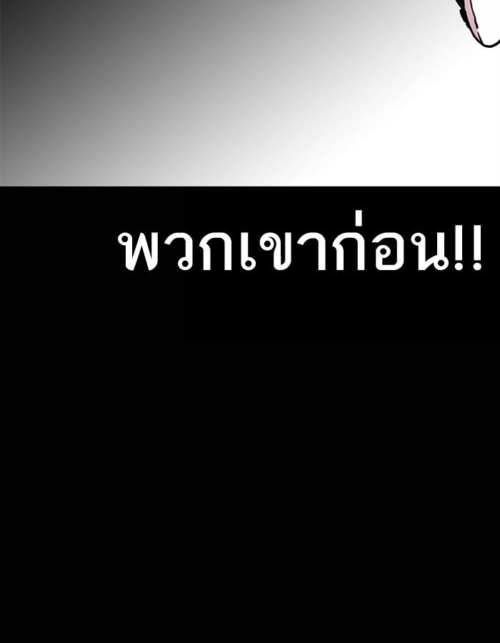 Lookism ตอนที่ 197 page 131