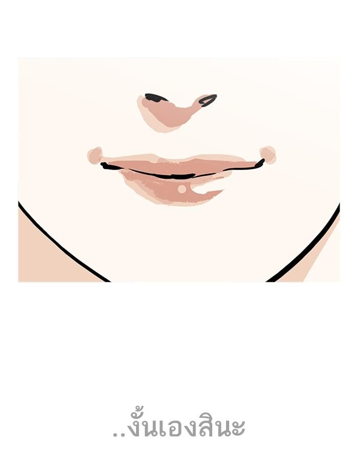 Lookism ตอนที่ 197 page 144