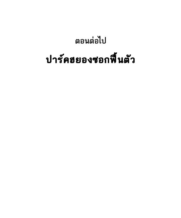 Lookism ตอนที่ 197 page 152