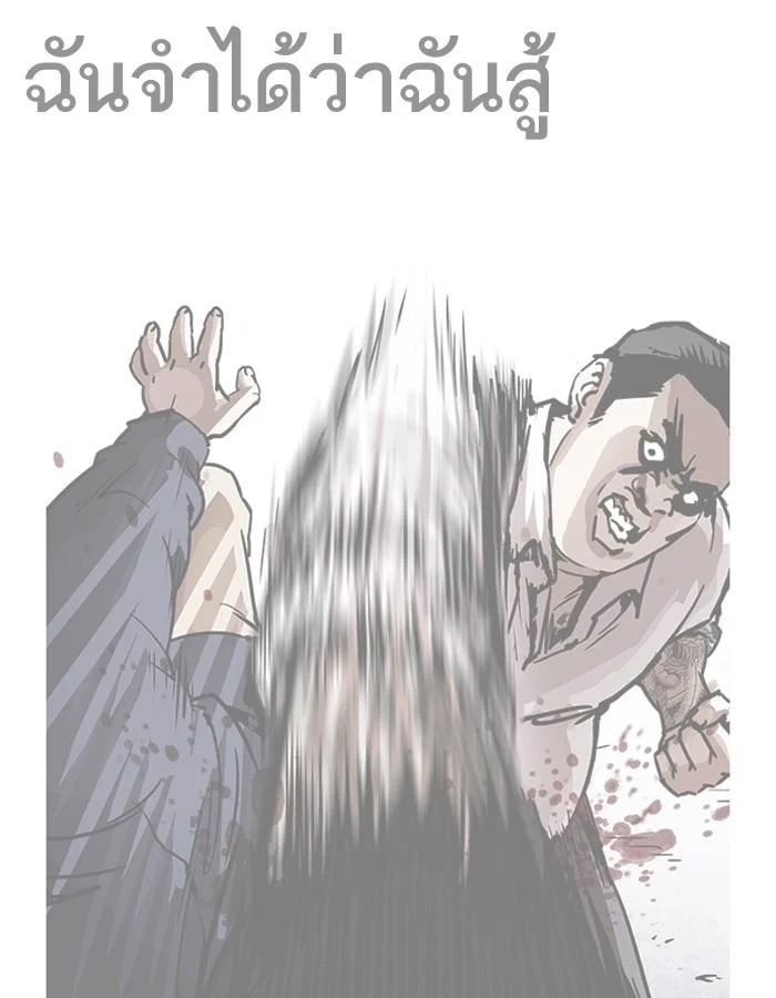 Lookism ตอนที่ 198 page 4