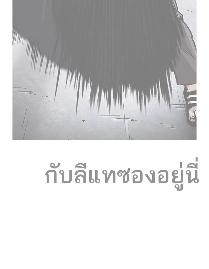 Lookism ตอนที่ 198 page 5