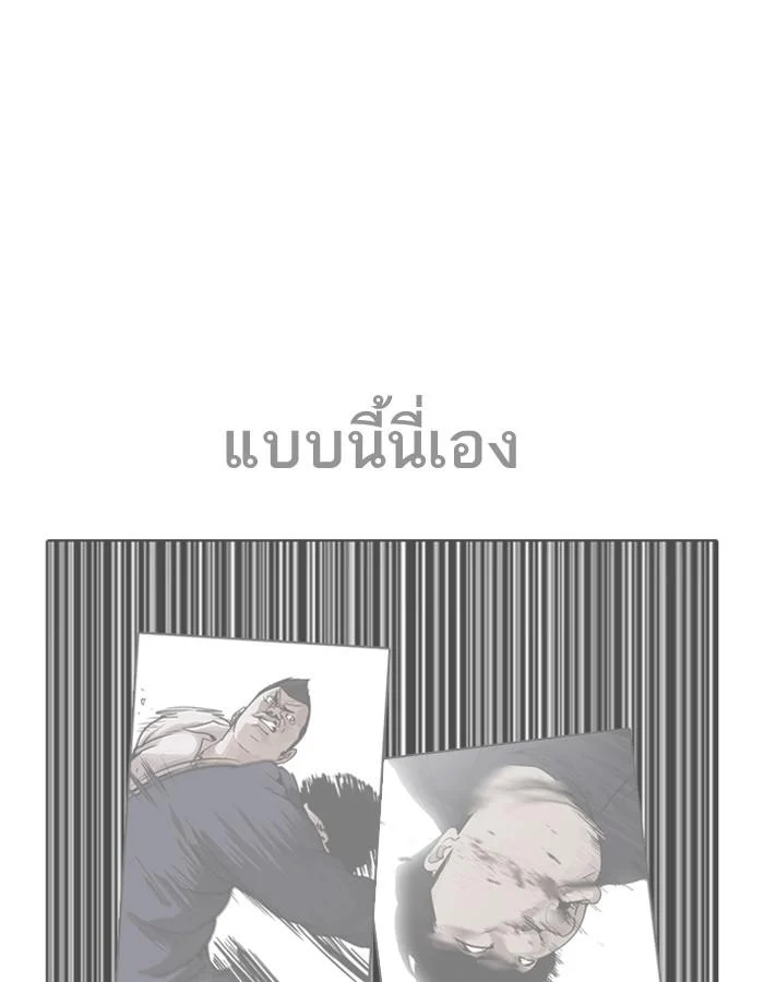 Lookism ตอนที่ 198 page 6