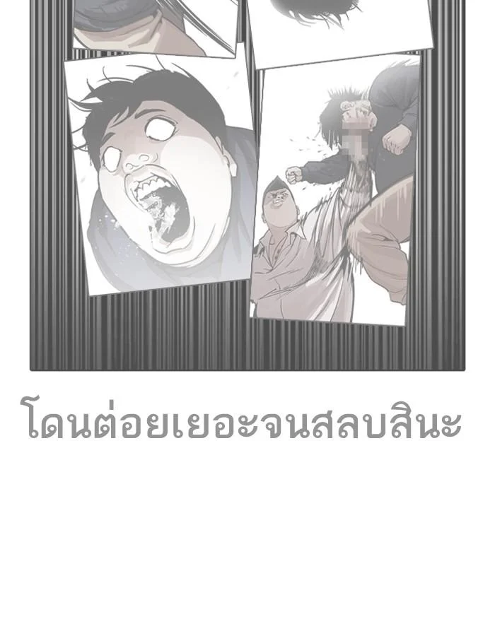 Lookism ตอนที่ 198 page 7