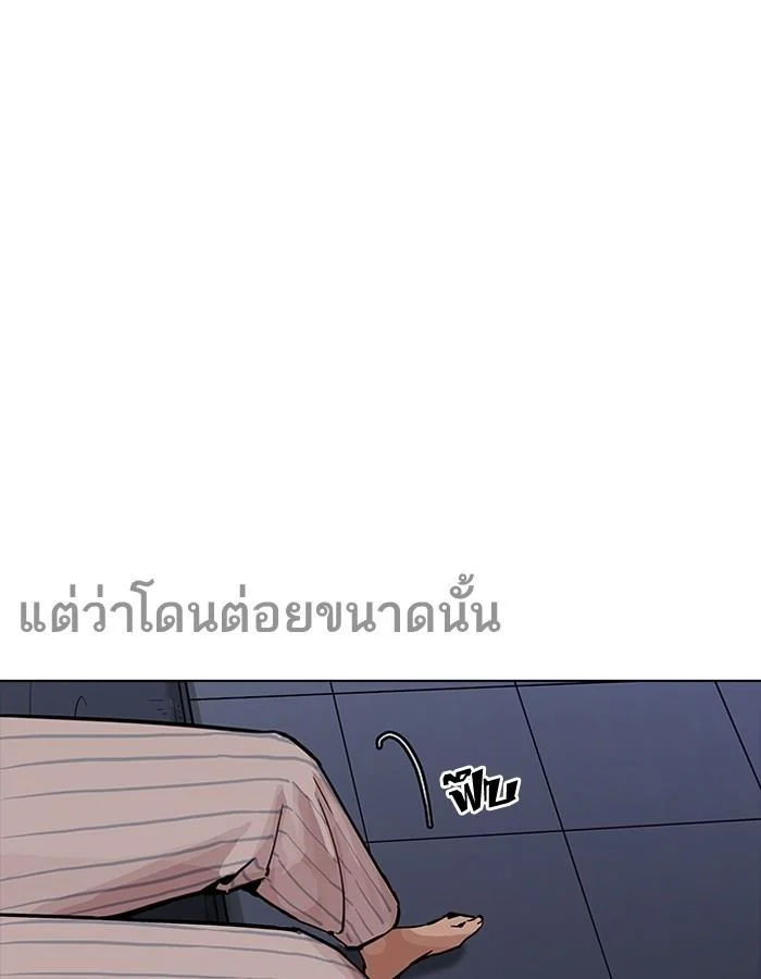 Lookism ตอนที่ 198 page 8