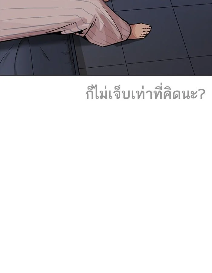 Lookism ตอนที่ 198 page 9