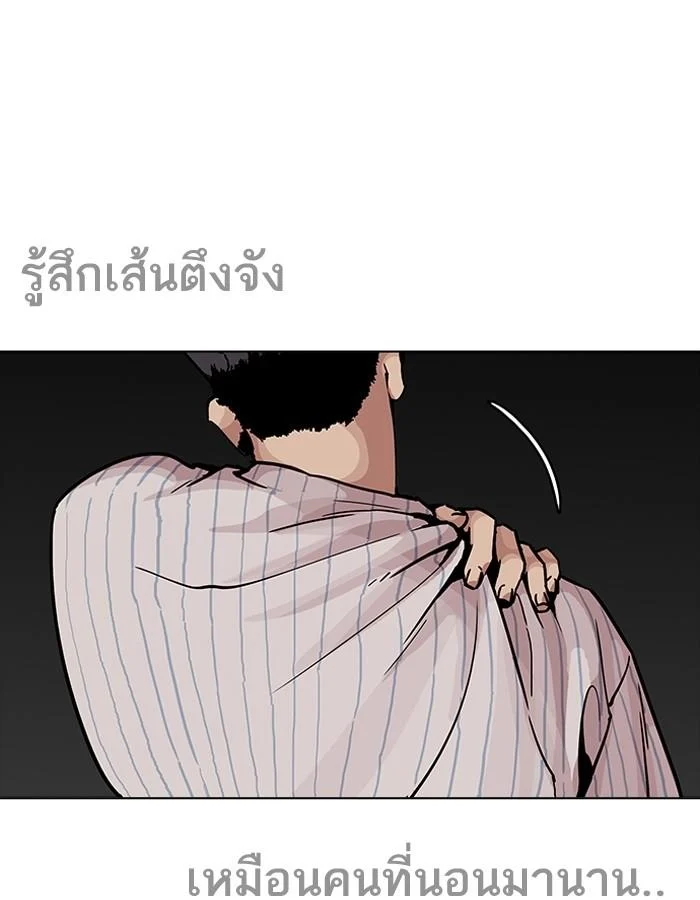 Lookism ตอนที่ 198 page 10