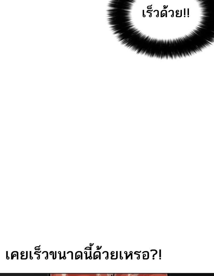 Lookism ตอนที่ 198 page 25