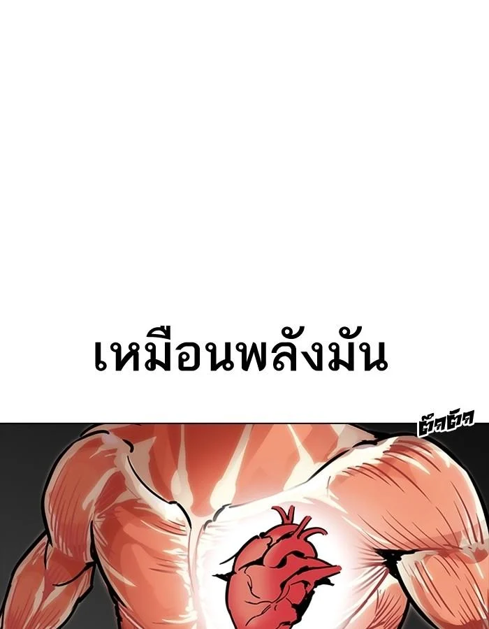 Lookism ตอนที่ 198 page 27