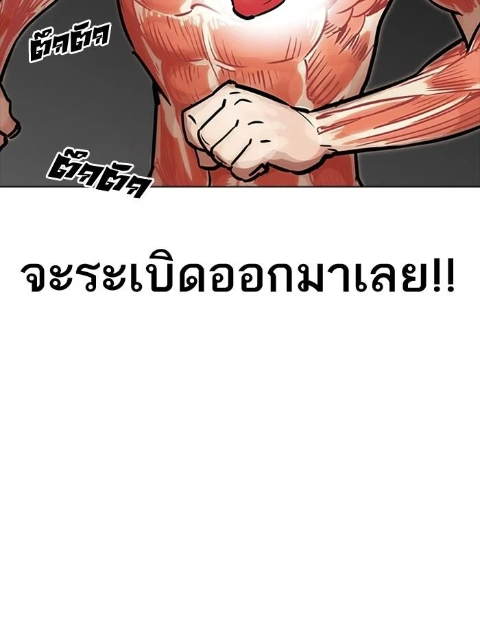 Lookism ตอนที่ 198 page 28