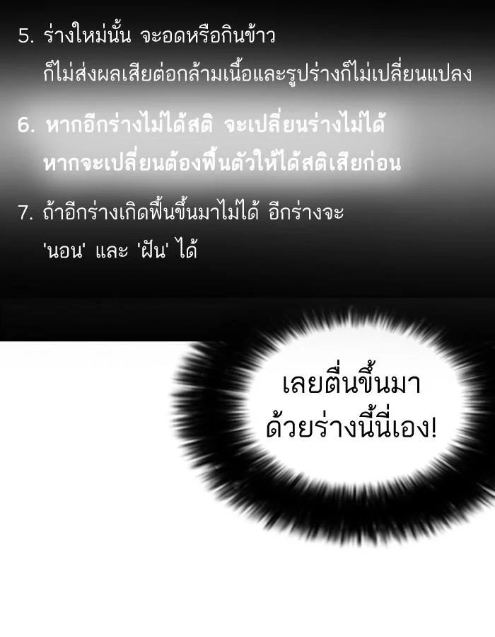 Lookism ตอนที่ 198 page 30