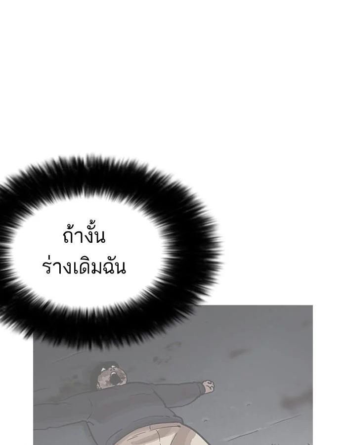 Lookism ตอนที่ 198 page 31