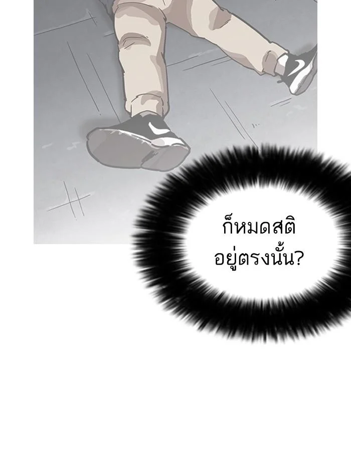 Lookism ตอนที่ 198 page 32