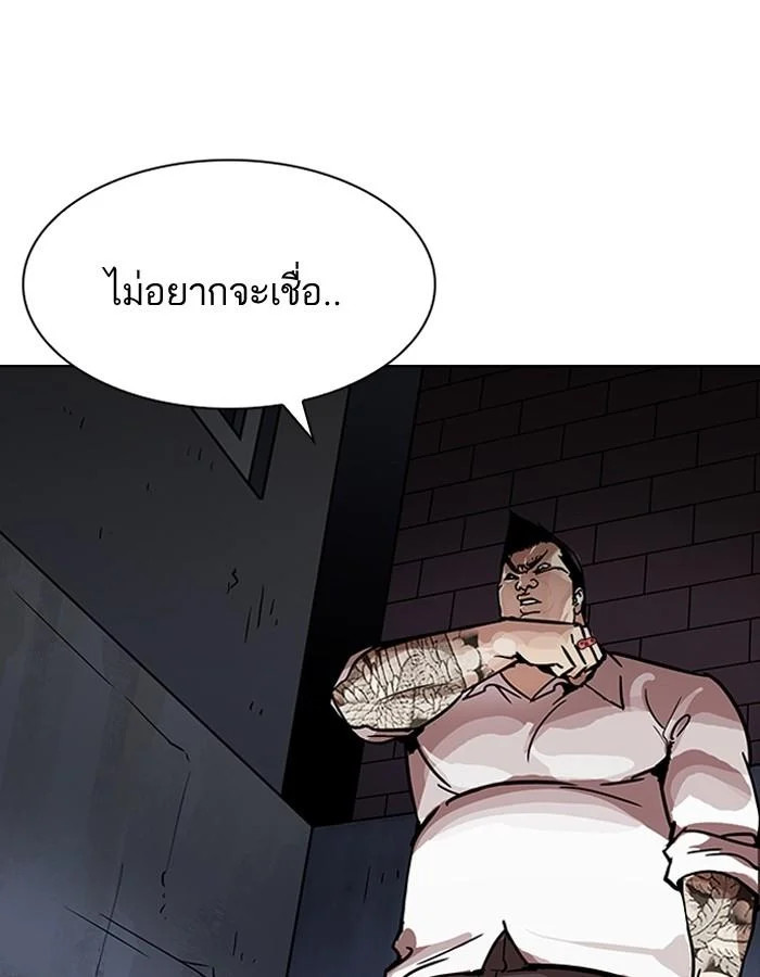 Lookism ตอนที่ 198 page 40