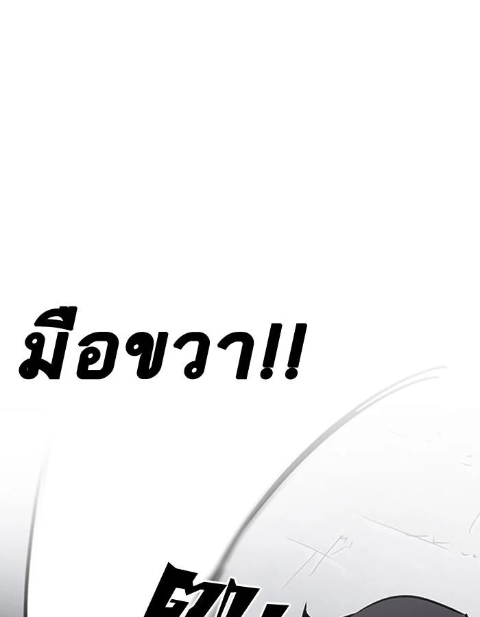 Lookism ตอนที่ 198 page 44