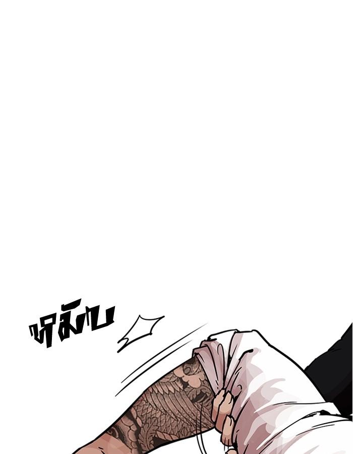 Lookism ตอนที่ 198 page 47