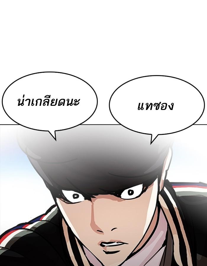 Lookism ตอนที่ 198 page 51
