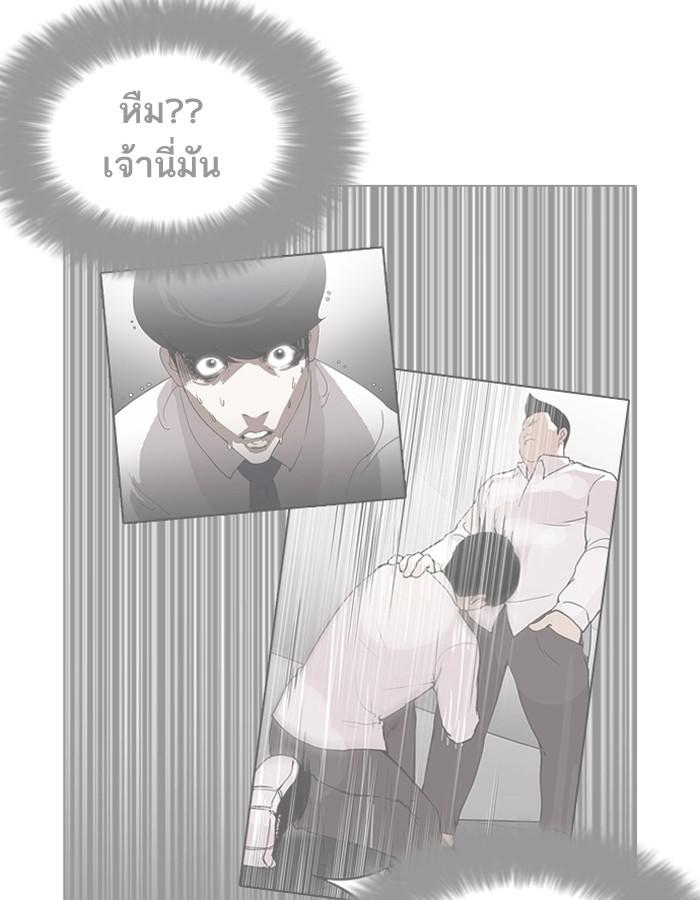 Lookism ตอนที่ 198 page 53