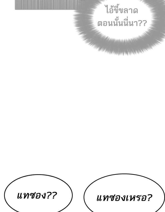 Lookism ตอนที่ 198 page 54