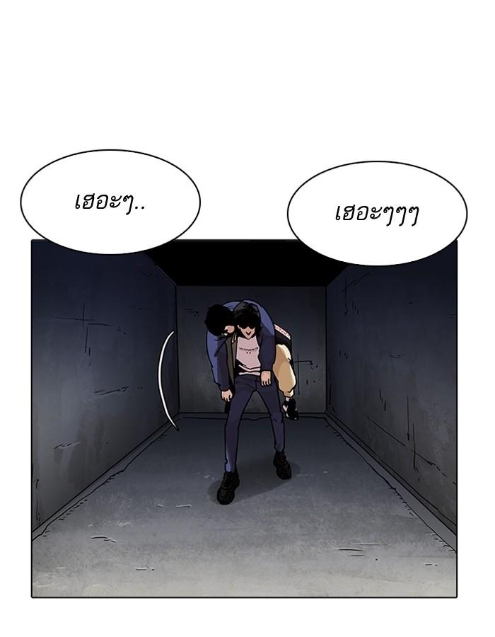 Lookism ตอนที่ 198 page 56