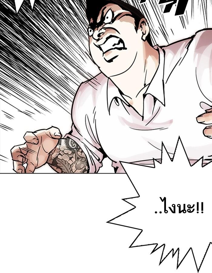 Lookism ตอนที่ 198 page 61