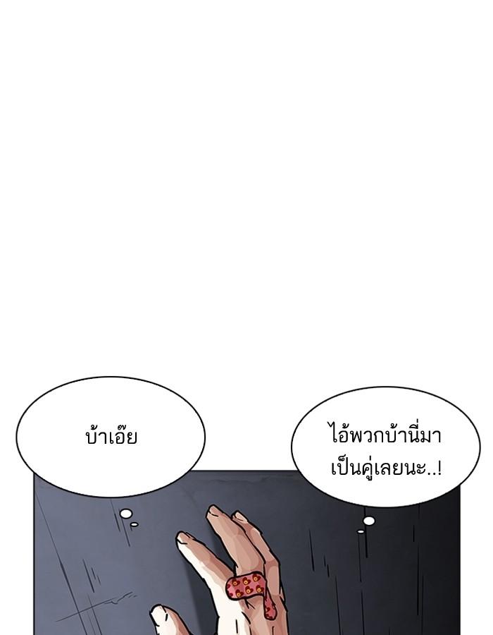 Lookism ตอนที่ 198 page 67