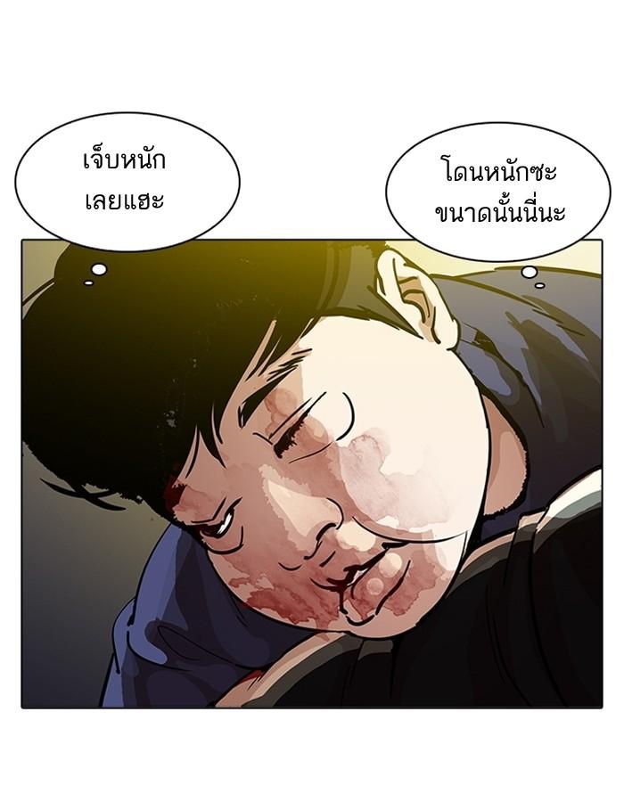Lookism ตอนที่ 198 page 72